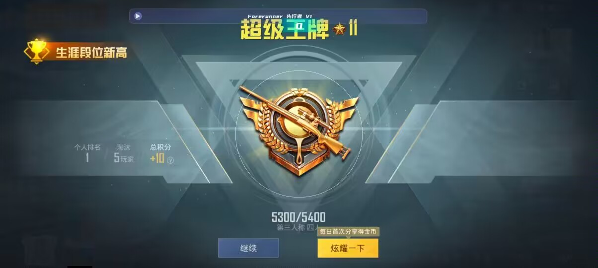 和平精英先行者透视直装 - 萤火突击什么时候正式上线辅助预览图