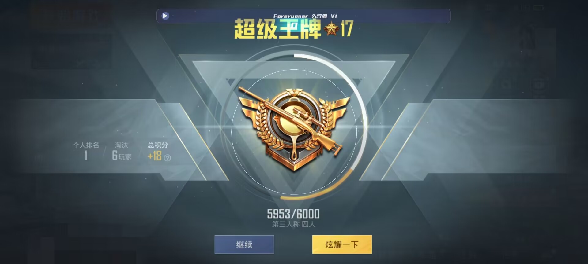 和平精英鸡腿辅助自瞄 - 萤火突击什么时候正式上线辅助预览图